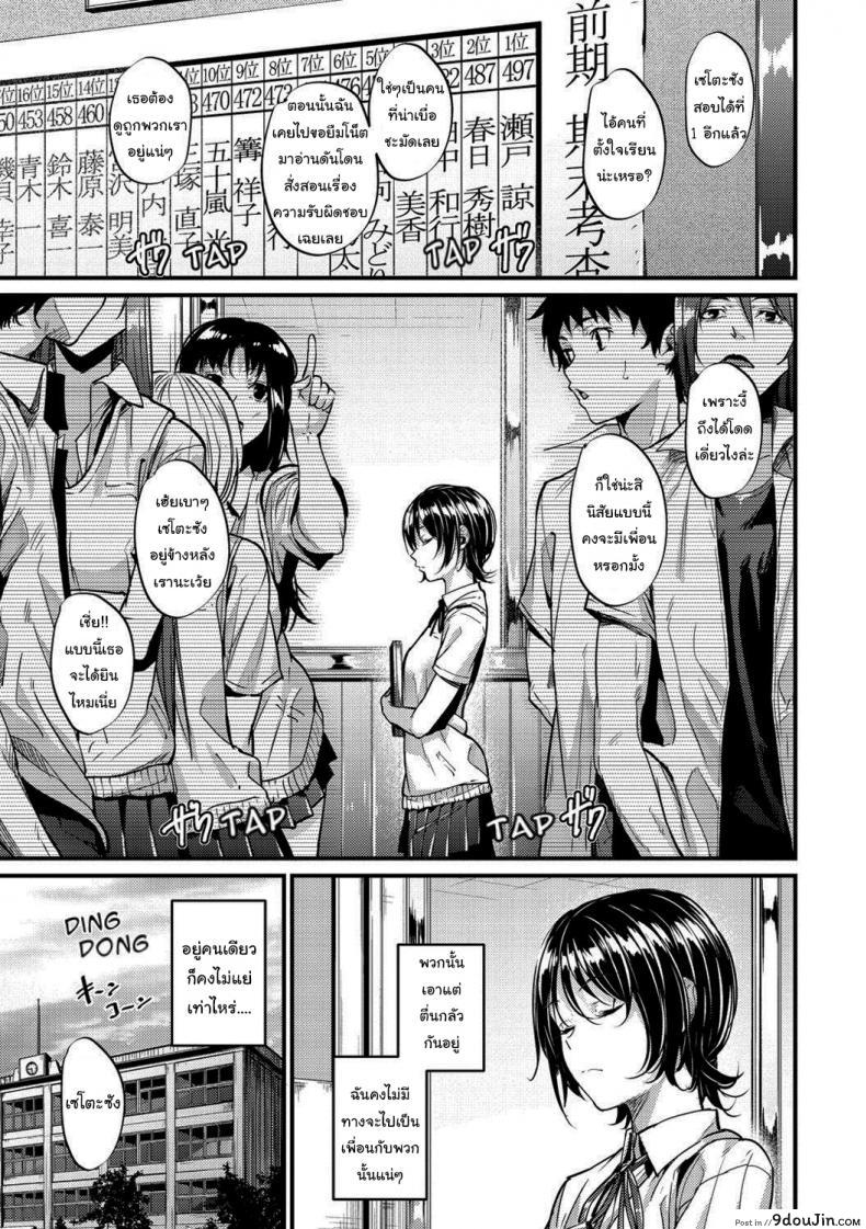 อ่านโดจิน การแลกเปลี่ยนที่เท่าเทียม [Mikuni Mizuki] Transform