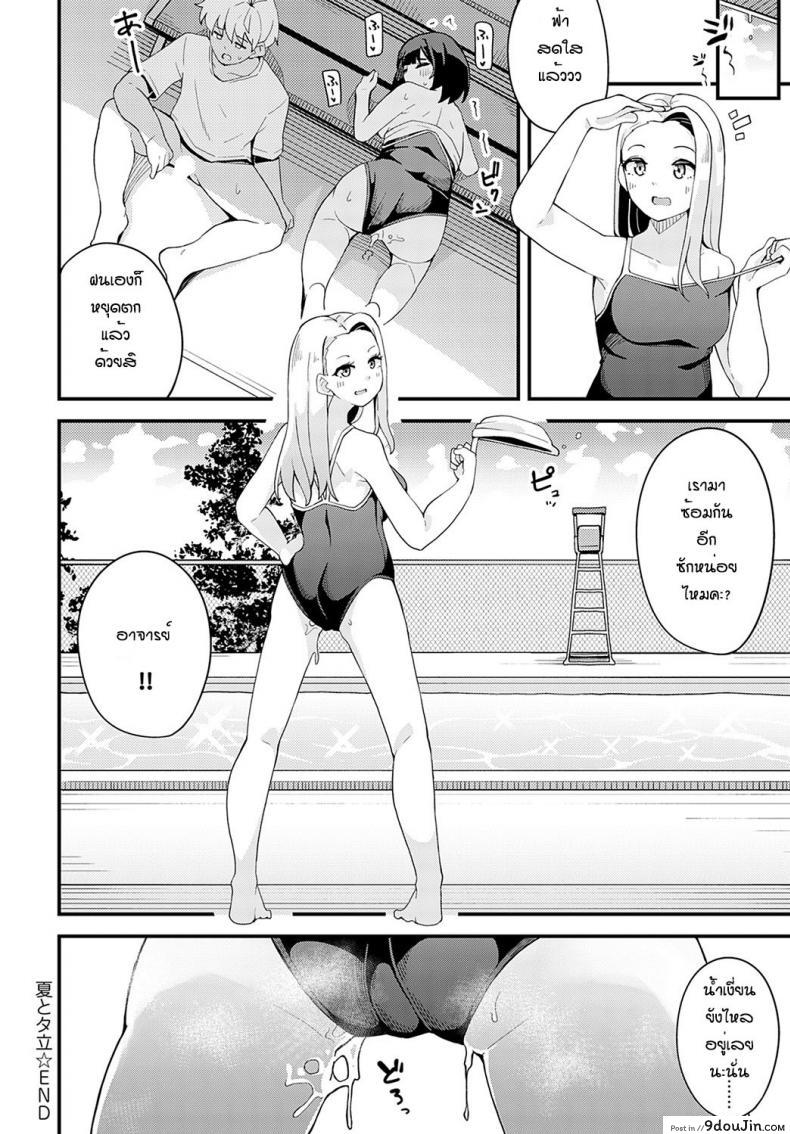 อ่านโดจิน ฝนตกแล้วเงี่ยน [Yamaya Oowemon] Natsu to yuudachi to