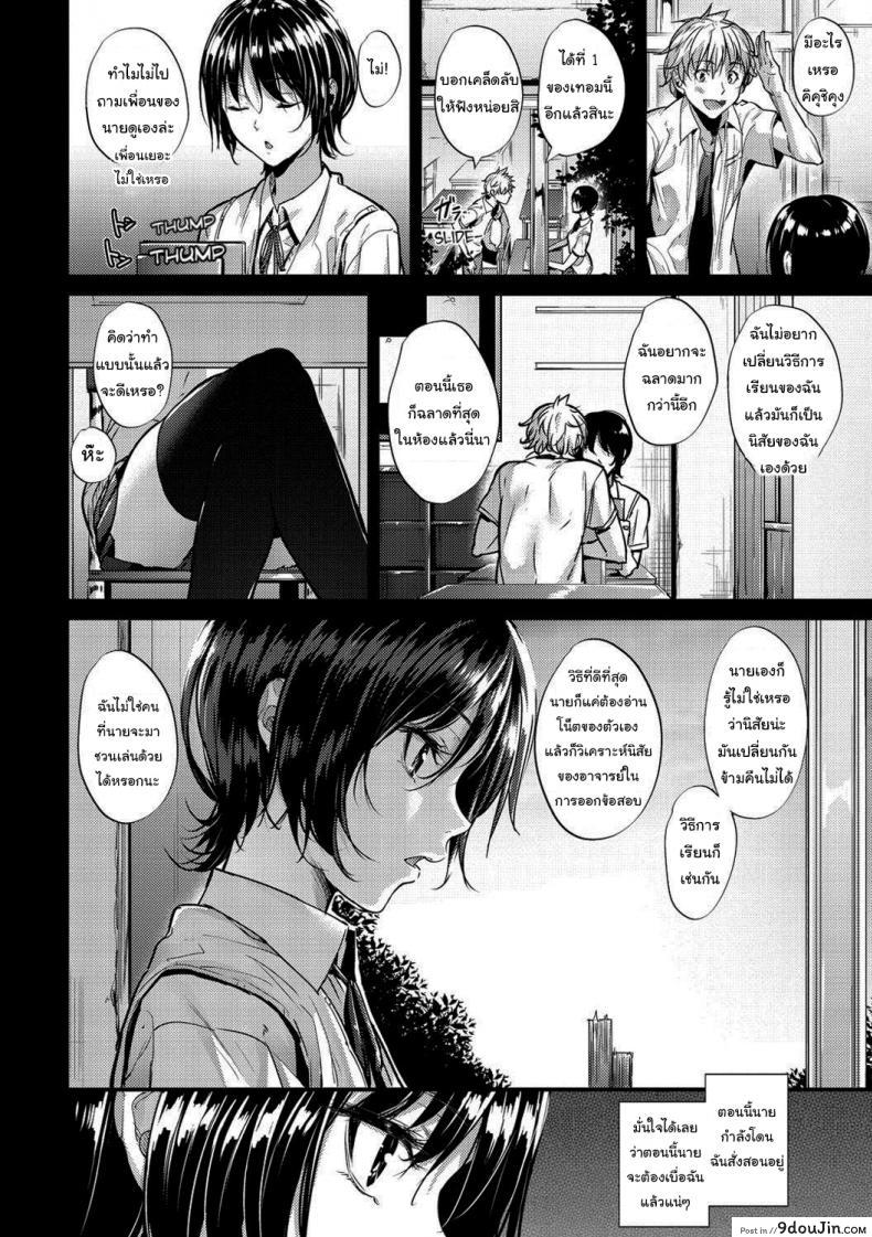 อ่านโดจิน การแลกเปลี่ยนที่เท่าเทียม [Mikuni Mizuki] Transform