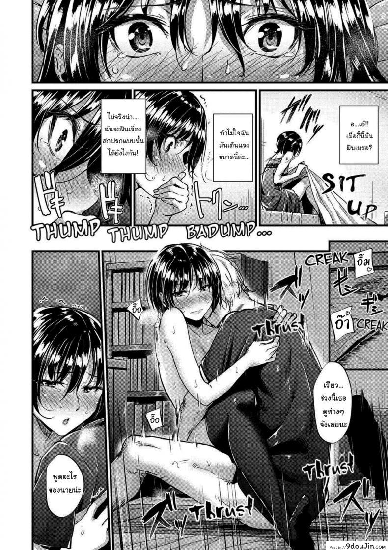 อ่านโดจิน การแลกเปลี่ยนที่เท่าเทียม [Mikuni Mizuki] Transform