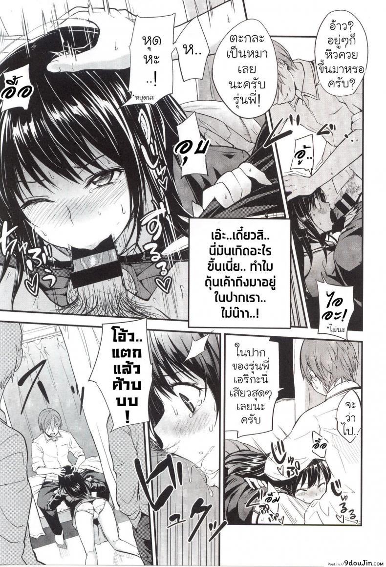อ่านโดจิน มันเป็นแผน [Monorino] Erika no sabotage
