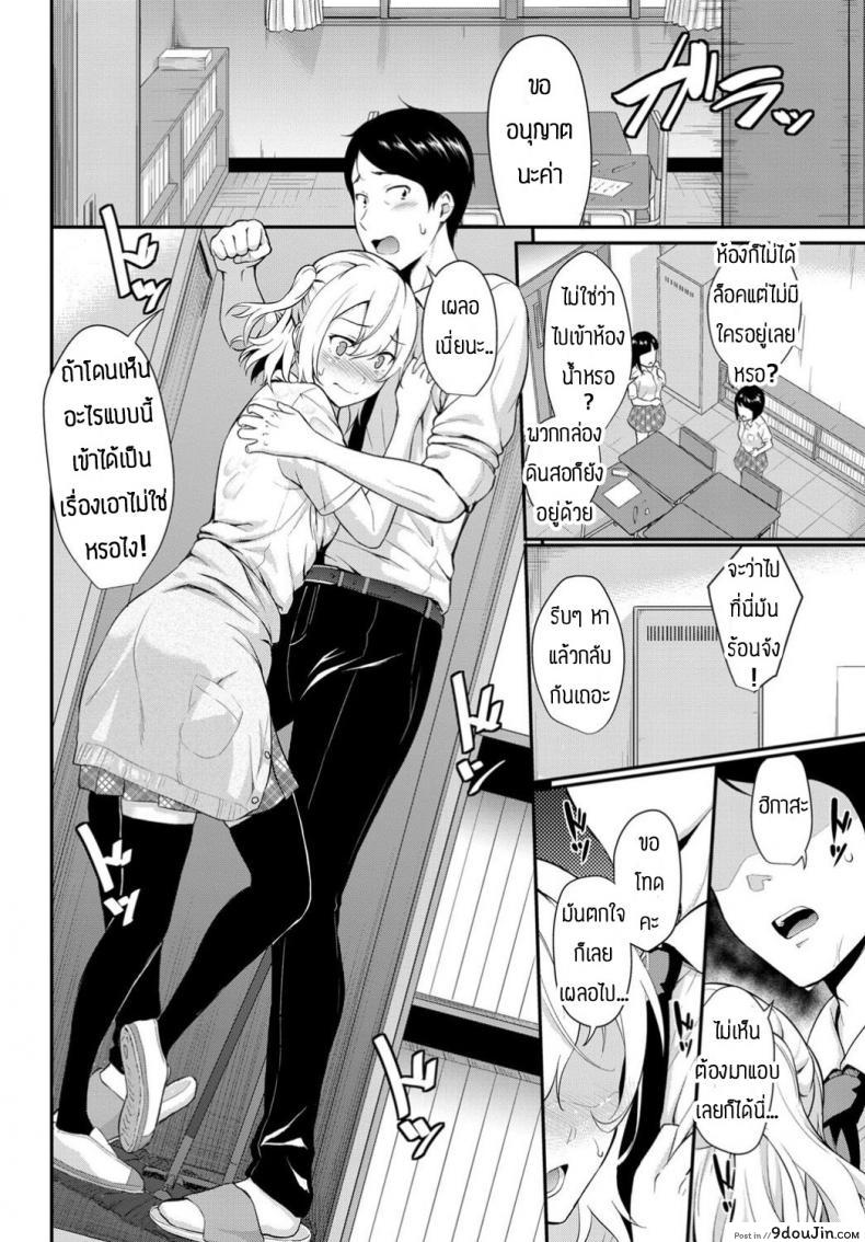 อ่านโดจิน นู๋รักอาจารย์นะคะ [Waraba Hiro] NetsuAi Summer Room