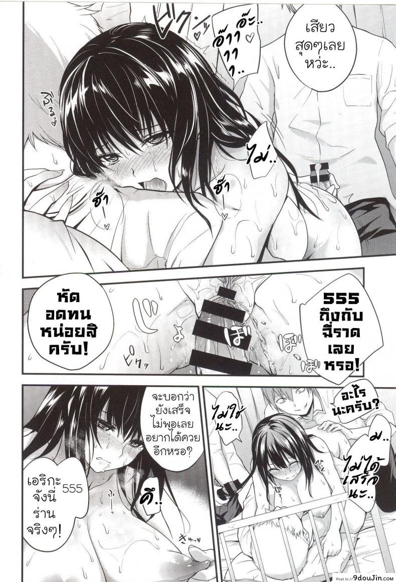 อ่านโดจิน มันเป็นแผน [Monorino] Erika no sabotage