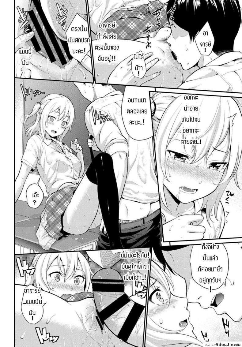 อ่านโดจิน นู๋รักอาจารย์นะคะ [Waraba Hiro] NetsuAi Summer Room