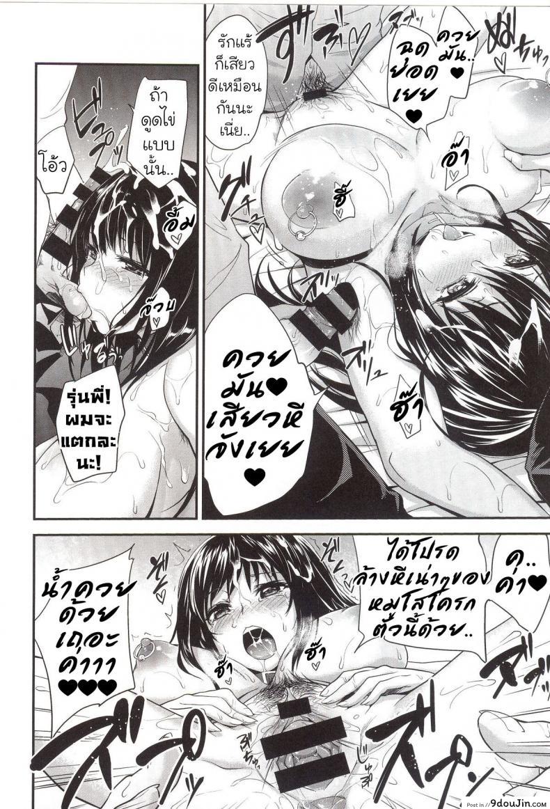 อ่านโดจิน มันเป็นแผน [Monorino] Erika no sabotage