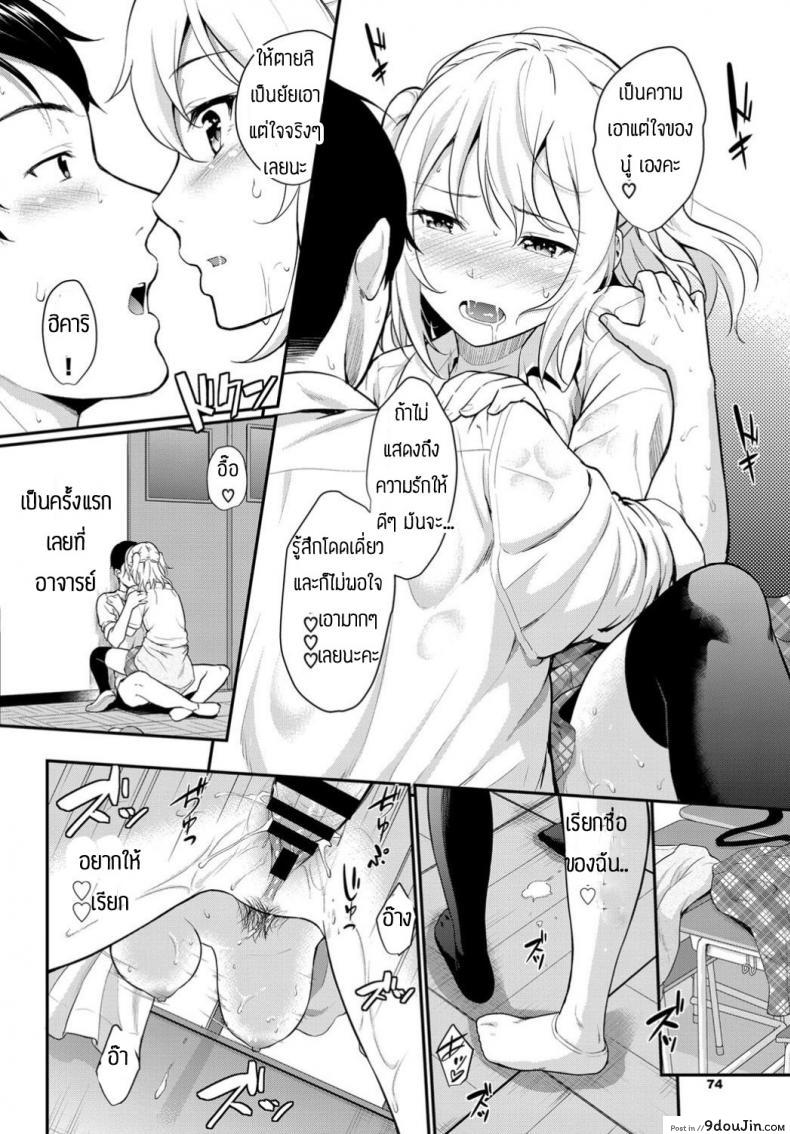 อ่านโดจิน นู๋รักอาจารย์นะคะ [Waraba Hiro] NetsuAi Summer Room