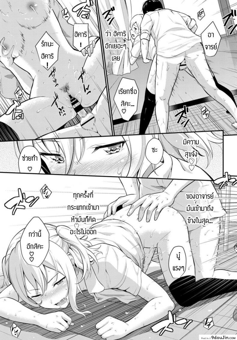 อ่านโดจิน นู๋รักอาจารย์นะคะ [Waraba Hiro] NetsuAi Summer Room