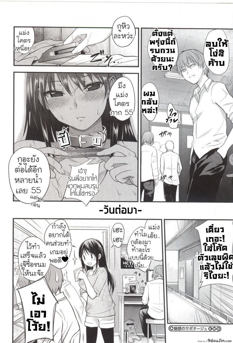 อ่านโดจิน มันเป็นแผน [Monorino] Erika no sabotage