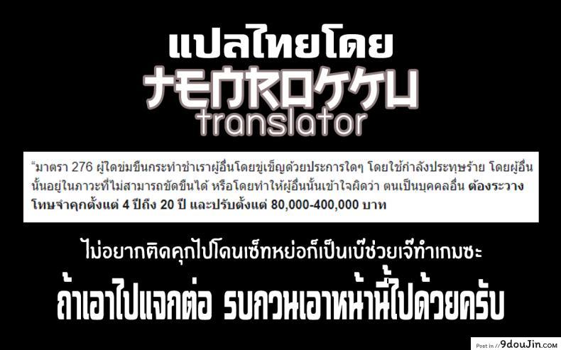 อ่านโดจิน มันเป็นแผน [Monorino] Erika no sabotage