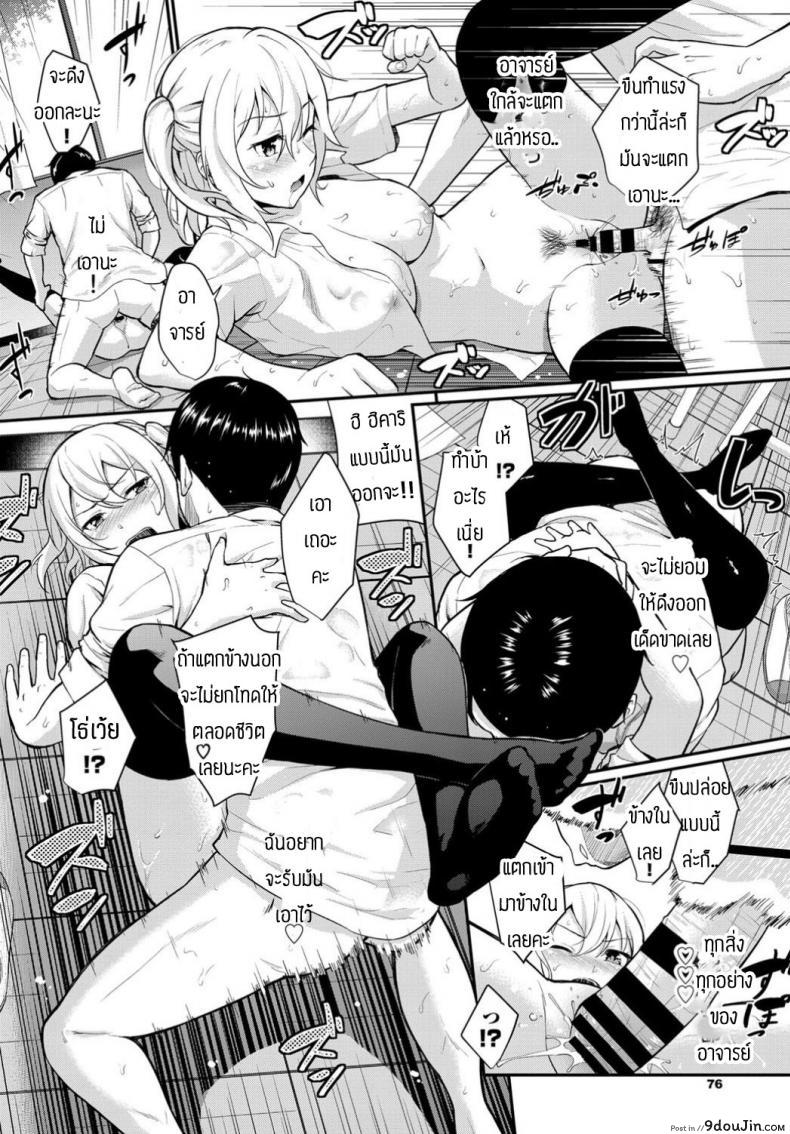 อ่านโดจิน นู๋รักอาจารย์นะคะ [Waraba Hiro] NetsuAi Summer Room