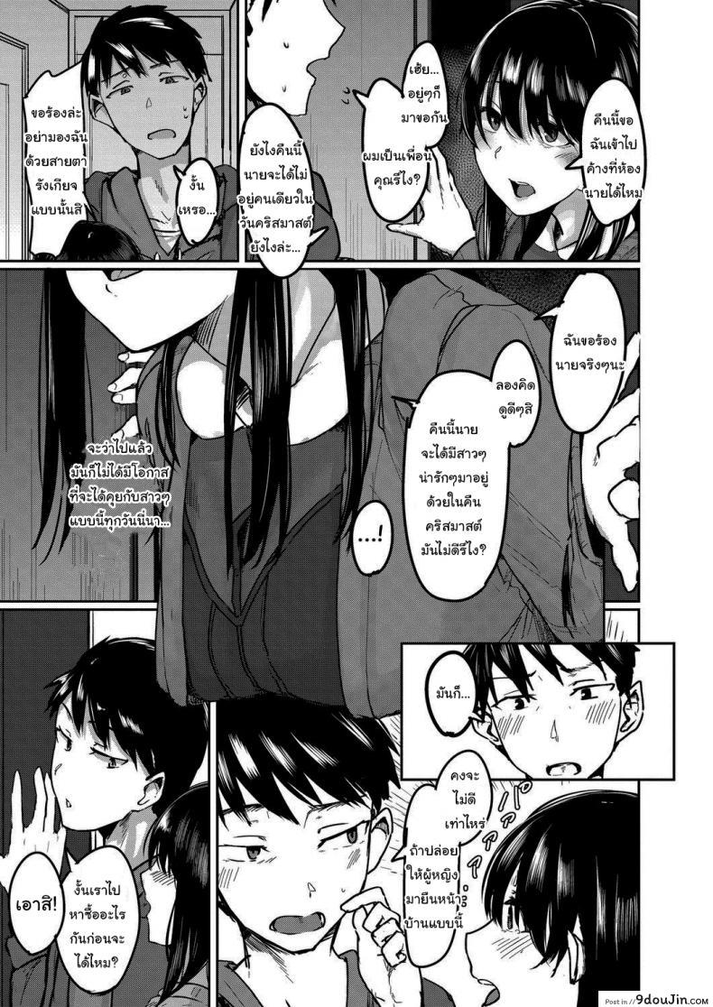 อ่านโดจิน ขอฉันเข้าไปพักหน่อยนะคุณเพื่อนข้างห้อง [Shiragiku] I Want to Stay by Your Side Room 405