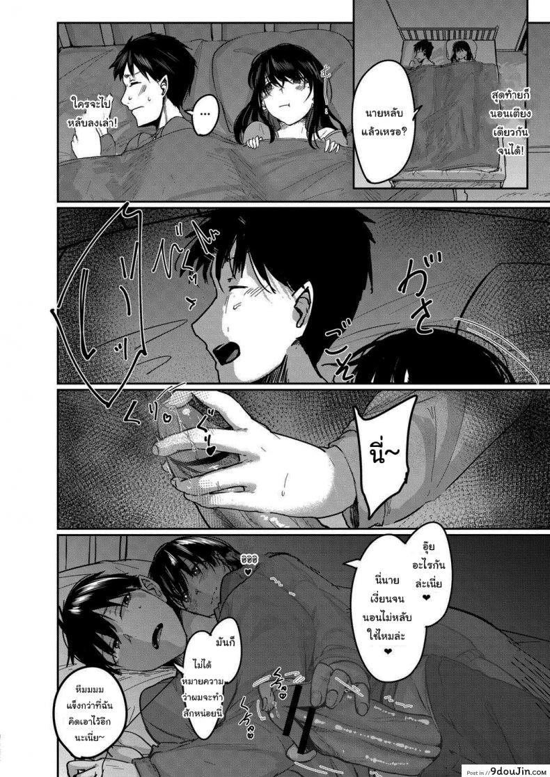 อ่านโดจิน ขอฉันเข้าไปพักหน่อยนะคุณเพื่อนข้างห้อง [Shiragiku] I Want to Stay by Your Side Room 405