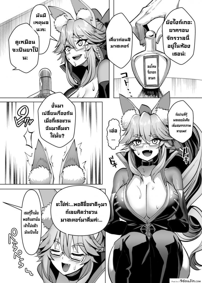 อ่านโดจิน ข้อเสนอแลกเปลี่ยน [Yumenekoya (Muunyan)] Kemono to no Keiyaku A Contract with a Beast (FateGrand Order)