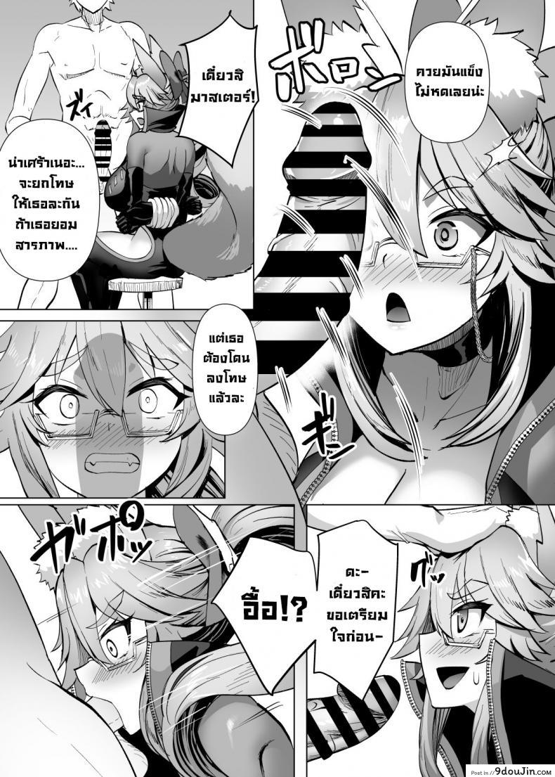 อ่านโดจิน ข้อเสนอแลกเปลี่ยน [Yumenekoya (Muunyan)] Kemono to no Keiyaku A Contract with a Beast (FateGrand Order)