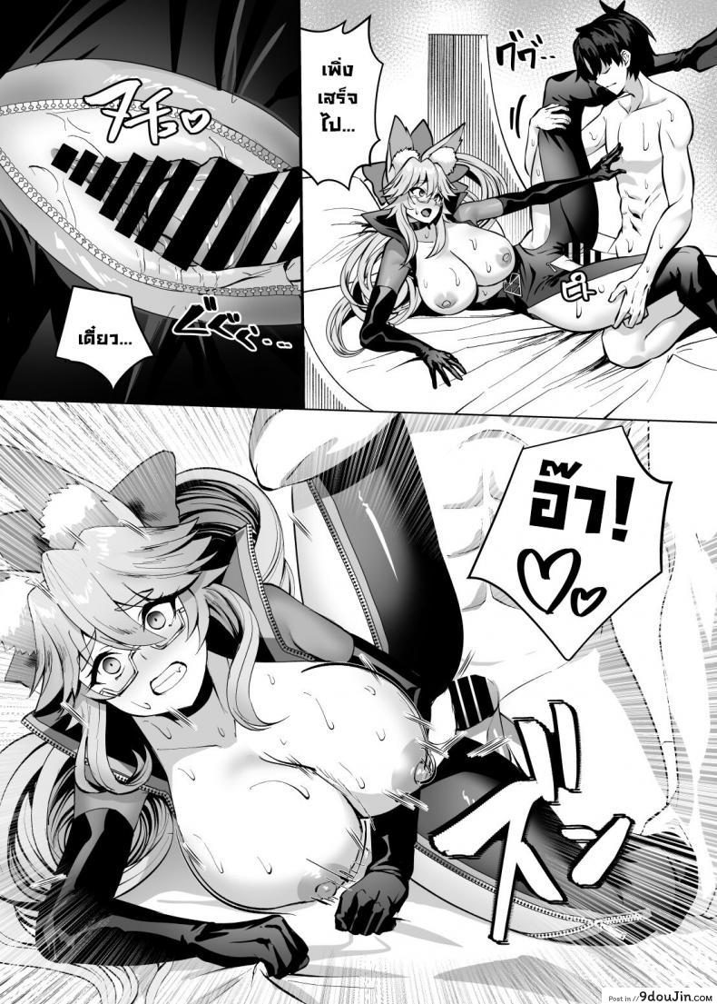 อ่านโดจิน ข้อเสนอแลกเปลี่ยน [Yumenekoya (Muunyan)] Kemono to no Keiyaku A Contract with a Beast (FateGrand Order)