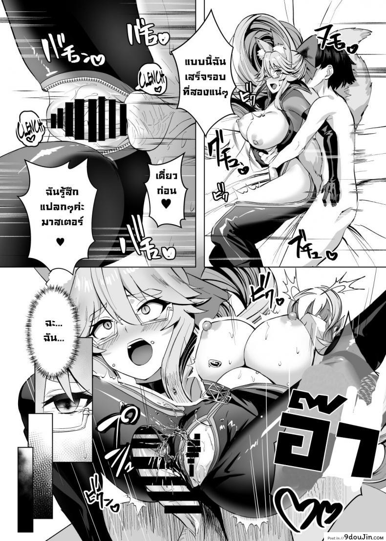 อ่านโดจิน ข้อเสนอแลกเปลี่ยน [Yumenekoya (Muunyan)] Kemono to no Keiyaku A Contract with a Beast (FateGrand Order)