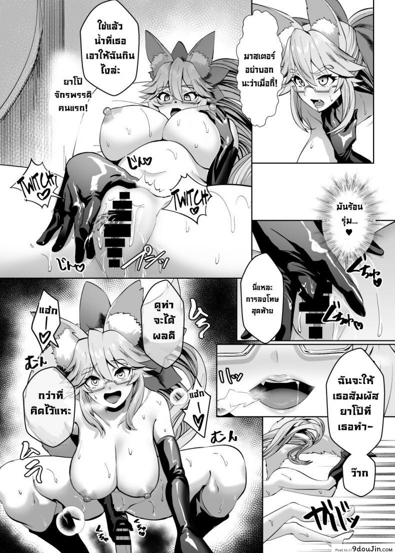 อ่านโดจิน ข้อเสนอแลกเปลี่ยน [Yumenekoya (Muunyan)] Kemono to no Keiyaku A Contract with a Beast (FateGrand Order)
