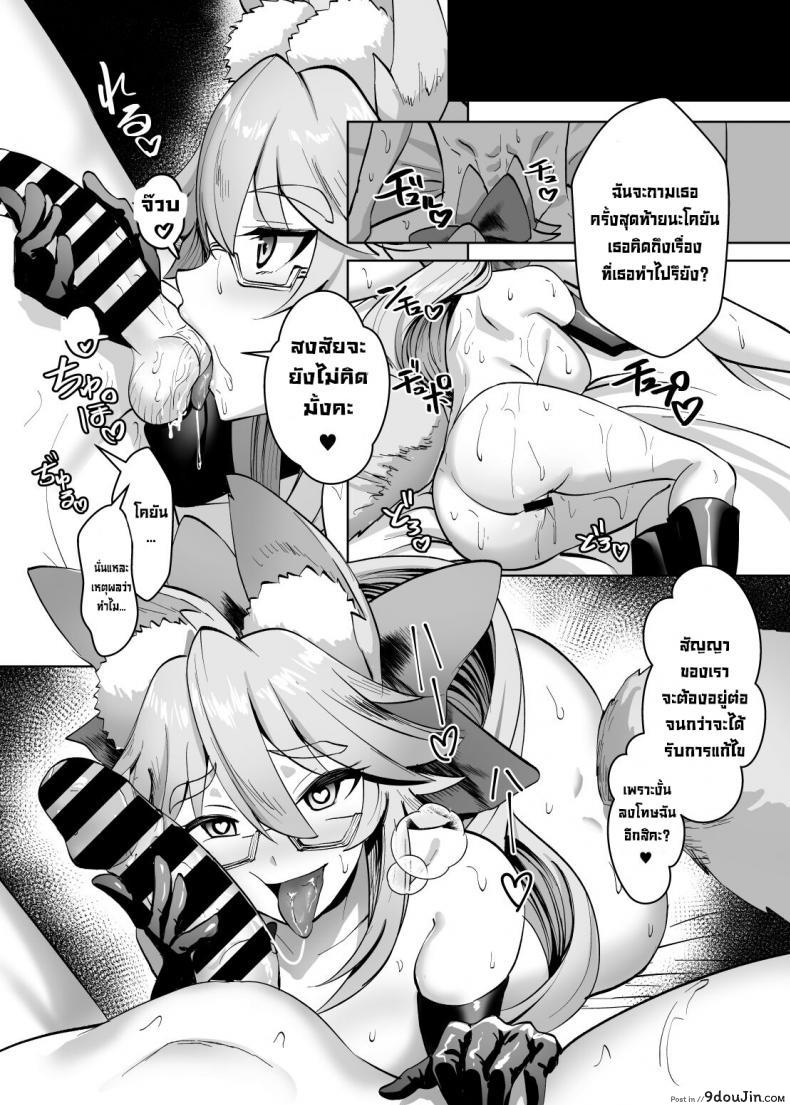 อ่านโดจิน ข้อเสนอแลกเปลี่ยน [Yumenekoya (Muunyan)] Kemono to no Keiyaku A Contract with a Beast (FateGrand Order)