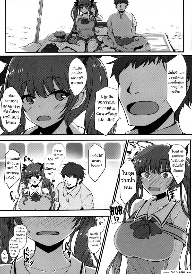 อ่านโดจิน เที่ยวนี้คู่รักเที่ยวหน้าครอบครัว (C96) [Ryousangata Ponyta (Takanotume)] Honolulu to Sugosu Honeymoon Mikkakan Three Days of Honeymoon with Honolulu (Azur Lane)