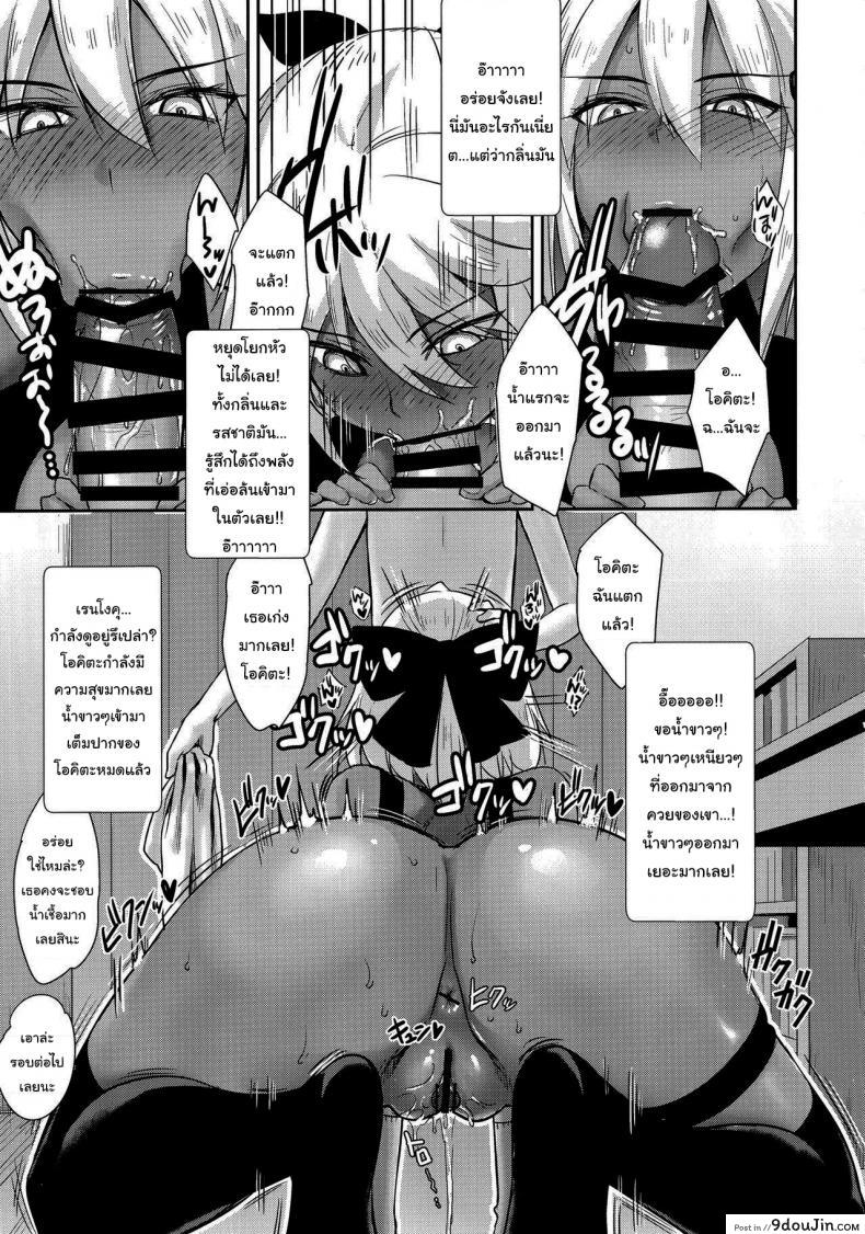 อ่านโดจิน แค่ความจำที่เลือนลาง (C96) [Yakiniku Tabetai (Derauea)] Okita Alter no Tanezuke Shuukai (Fate Grand Order)