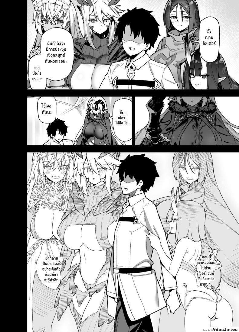 อ่านโดจิน ข้าต่างหากที่ต้องการเขา[Riku no Kotoutei (Shayo)] Master wa Watashi ga Inakya Dame nan dakara Master Is Hopeless If I'm Not With Him (Fate Grand Order)