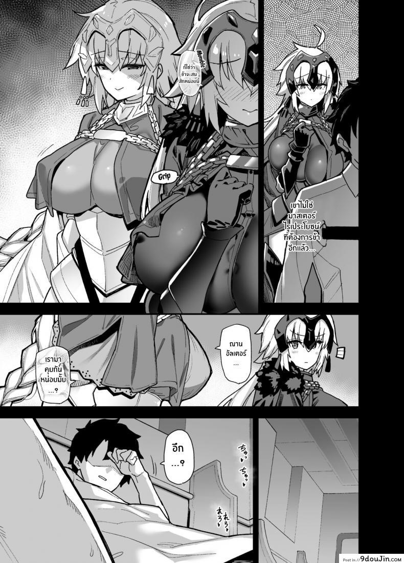 อ่านโดจิน ข้าต่างหากที่ต้องการเขา[Riku no Kotoutei (Shayo)] Master wa Watashi ga Inakya Dame nan dakara Master Is Hopeless If I'm Not With Him (Fate Grand Order)