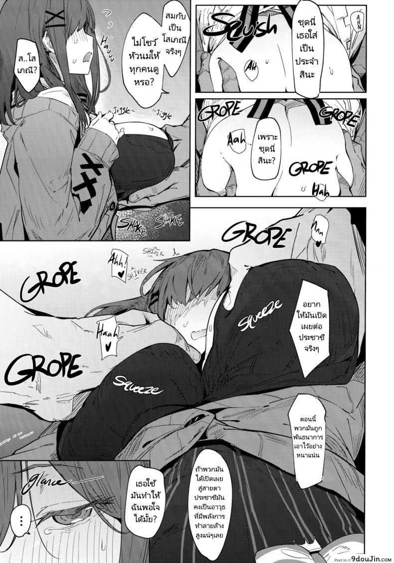 อ่านโดจิน การแข่งขันของรูรุ (C97) [GreenHouse (Uno Ryoku)] Ganba RURU!! (Suzuhara Lulu)