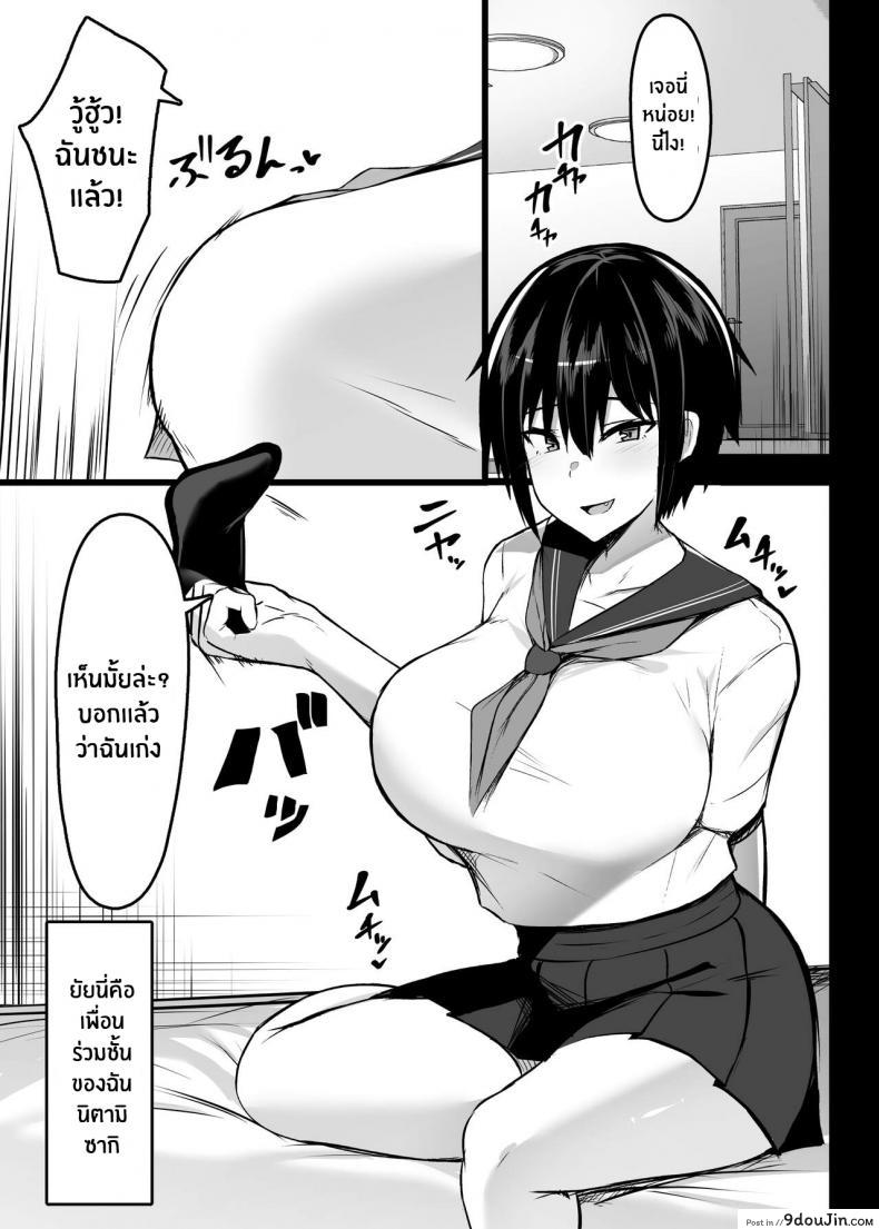 อ่านโดจิน ปิดเทอมนี้มีเเต่เสียว [Usonoki (Tsukunendo)] Miwaku no Dekachichi Alluring Big Tits