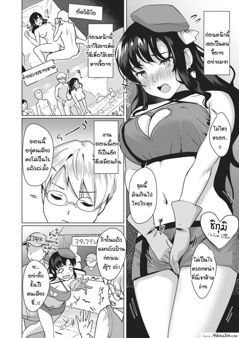 อ่านโดจิน วิธีฝึกแฟนสาวผู้ขี้อาย [Satsuki Neko] harenchi kanojo