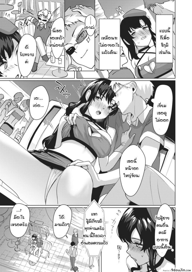 อ่านโดจิน วิธีฝึกแฟนสาวผู้ขี้อาย [Satsuki Neko] harenchi kanojo