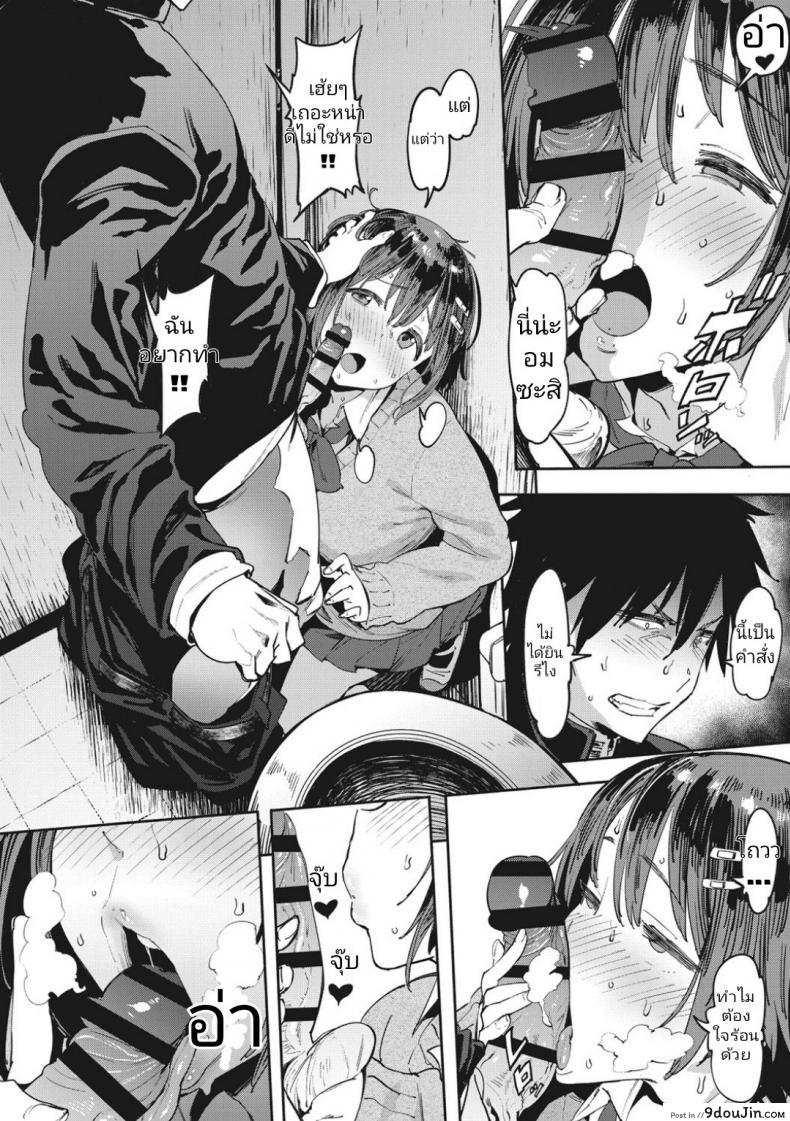 อ่านโดจิน อวบไม่ซิงแล้วไง เด็ดแล้วกัน [Pija] Nee,... Shiyo