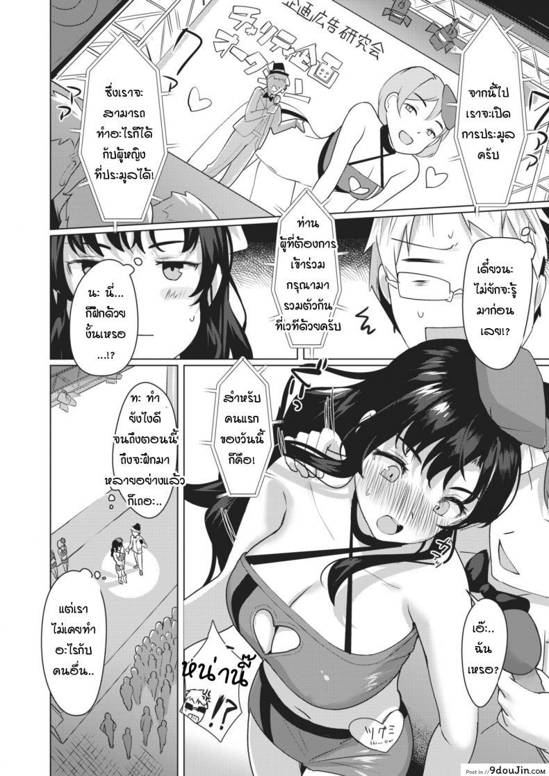 อ่านโดจิน วิธีฝึกแฟนสาวผู้ขี้อาย [Satsuki Neko] harenchi kanojo