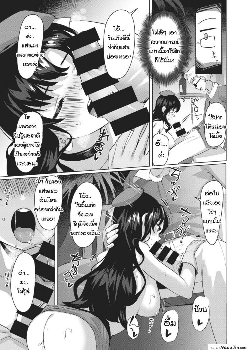 อ่านโดจิน วิธีฝึกแฟนสาวผู้ขี้อาย [Satsuki Neko] harenchi kanojo