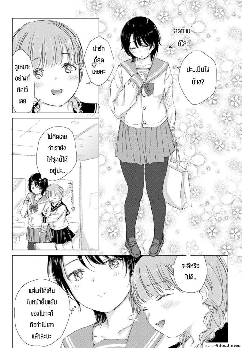 อ่านโดจิน ทำความปราถนาของเธอให้เป็นจริง [Syou] Kimi no negai ga kanaunara