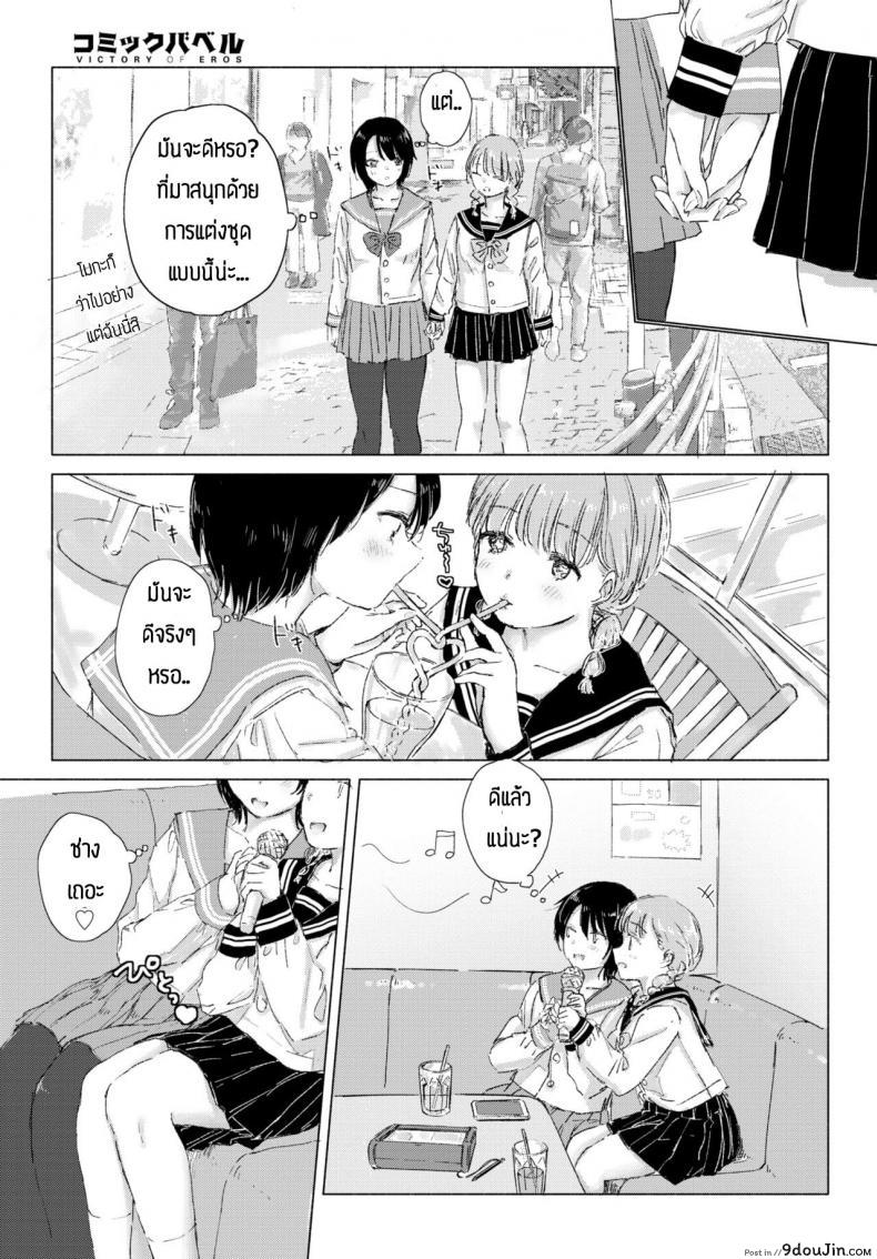 อ่านโดจิน ทำความปราถนาของเธอให้เป็นจริง [Syou] Kimi no negai ga kanaunara