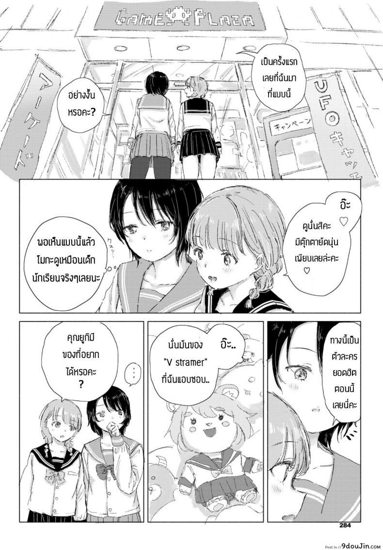 อ่านโดจิน ทำความปราถนาของเธอให้เป็นจริง [Syou] Kimi no negai ga kanaunara