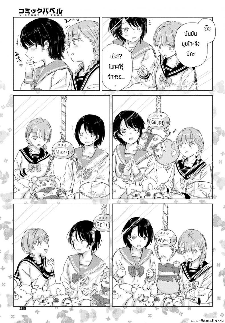 อ่านโดจิน ทำความปราถนาของเธอให้เป็นจริง [Syou] Kimi no negai ga kanaunara