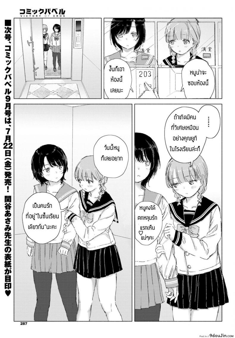 อ่านโดจิน ทำความปราถนาของเธอให้เป็นจริง [Syou] Kimi no negai ga kanaunara