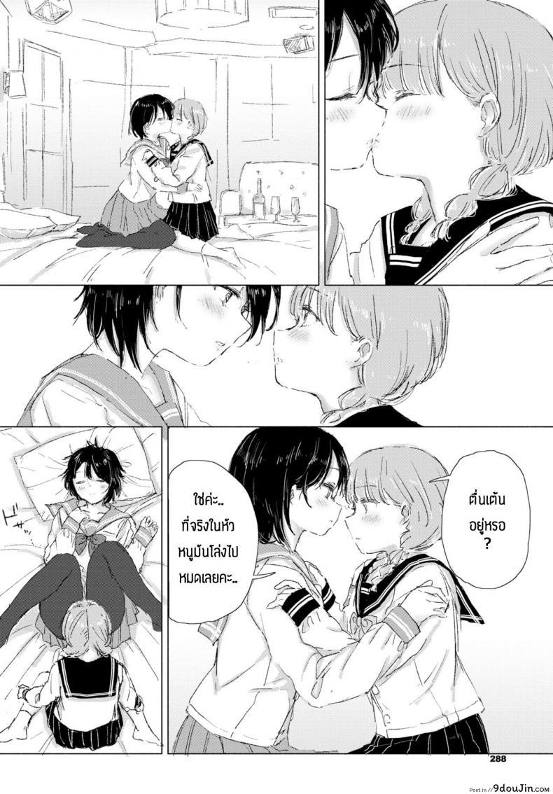 อ่านโดจิน ทำความปราถนาของเธอให้เป็นจริง [Syou] Kimi no negai ga kanaunara