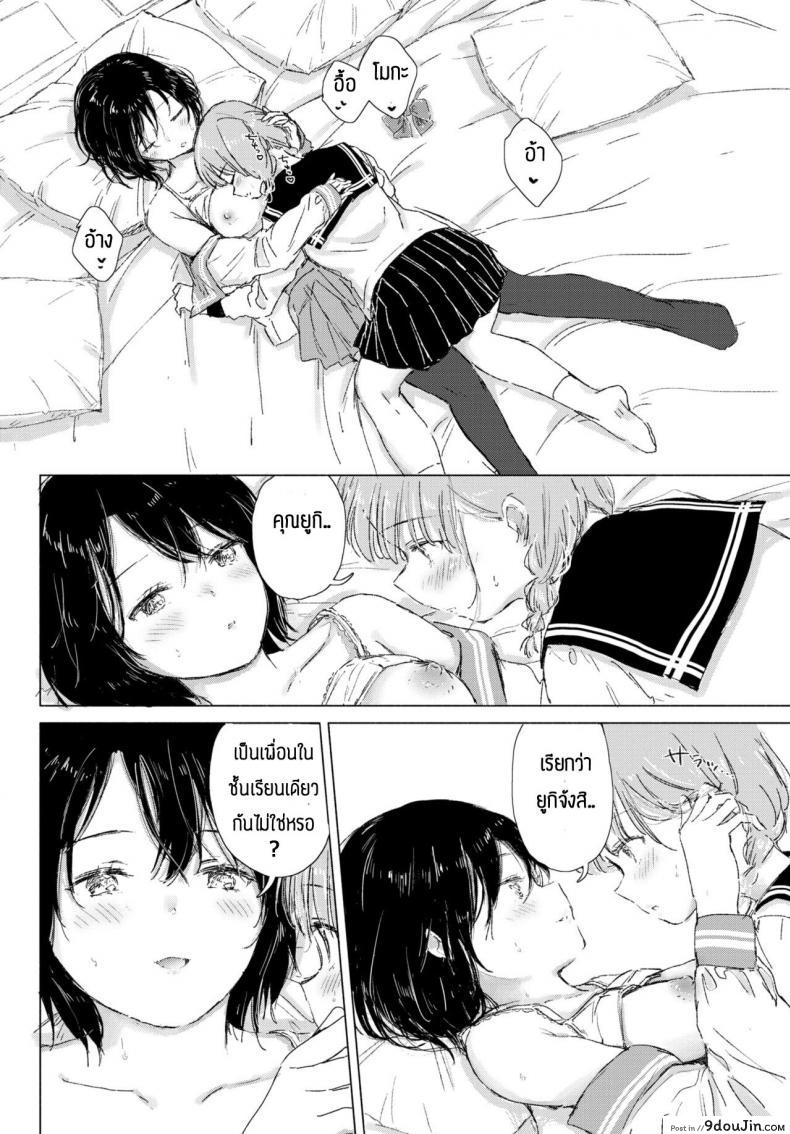 อ่านโดจิน ทำความปราถนาของเธอให้เป็นจริง [Syou] Kimi no negai ga kanaunara