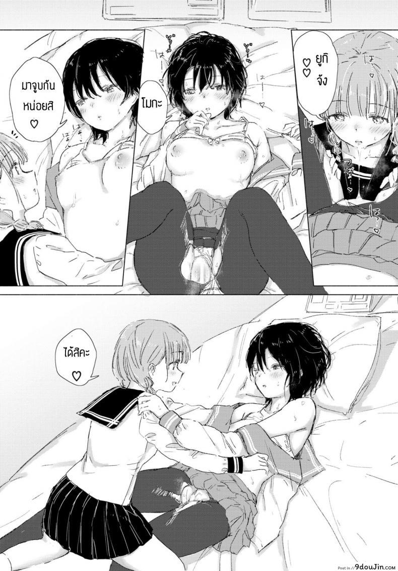 อ่านโดจิน ทำความปราถนาของเธอให้เป็นจริง [Syou] Kimi no negai ga kanaunara