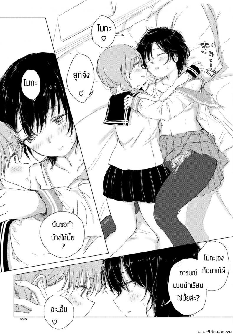 อ่านโดจิน ทำความปราถนาของเธอให้เป็นจริง [Syou] Kimi no negai ga kanaunara