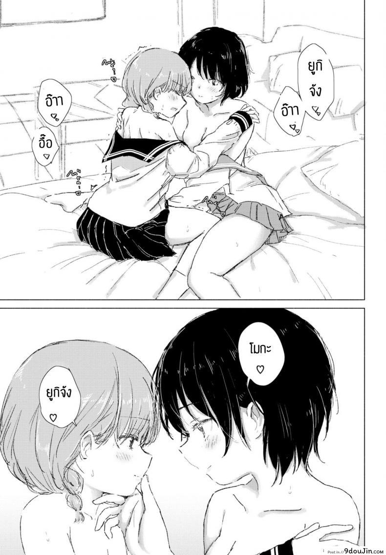 อ่านโดจิน ทำความปราถนาของเธอให้เป็นจริง [Syou] Kimi no negai ga kanaunara