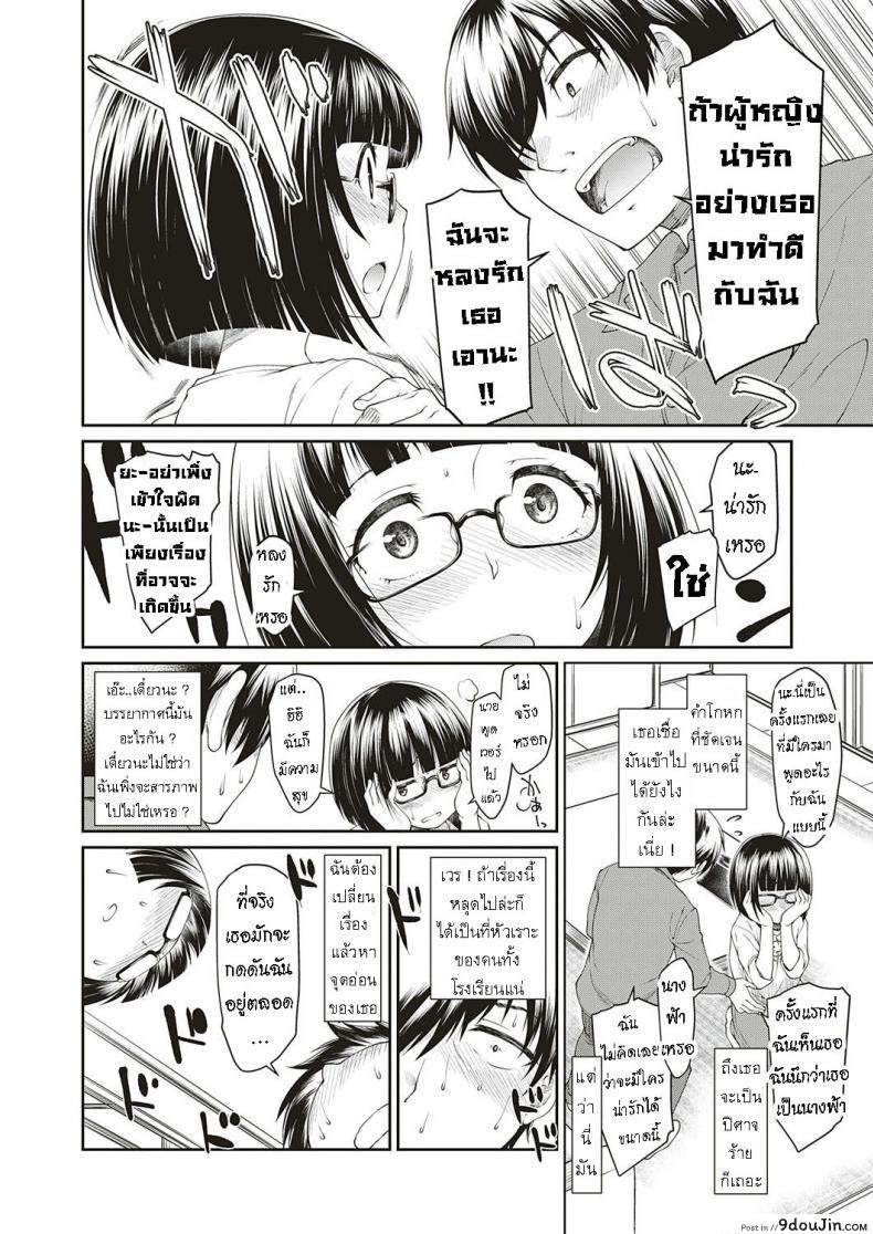 อ่านโดจิน โอตาคุคิดเยอะ [Hisakawa Tinn] Otaku de Inkya no Ore ni Guigui Kuru Joshi ga Iru Ken