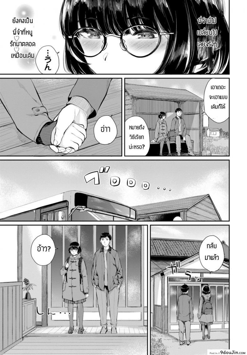 อ่านโดจิน ความรักของพี่น้อง [Yamada Yuuya] Inaka komachi