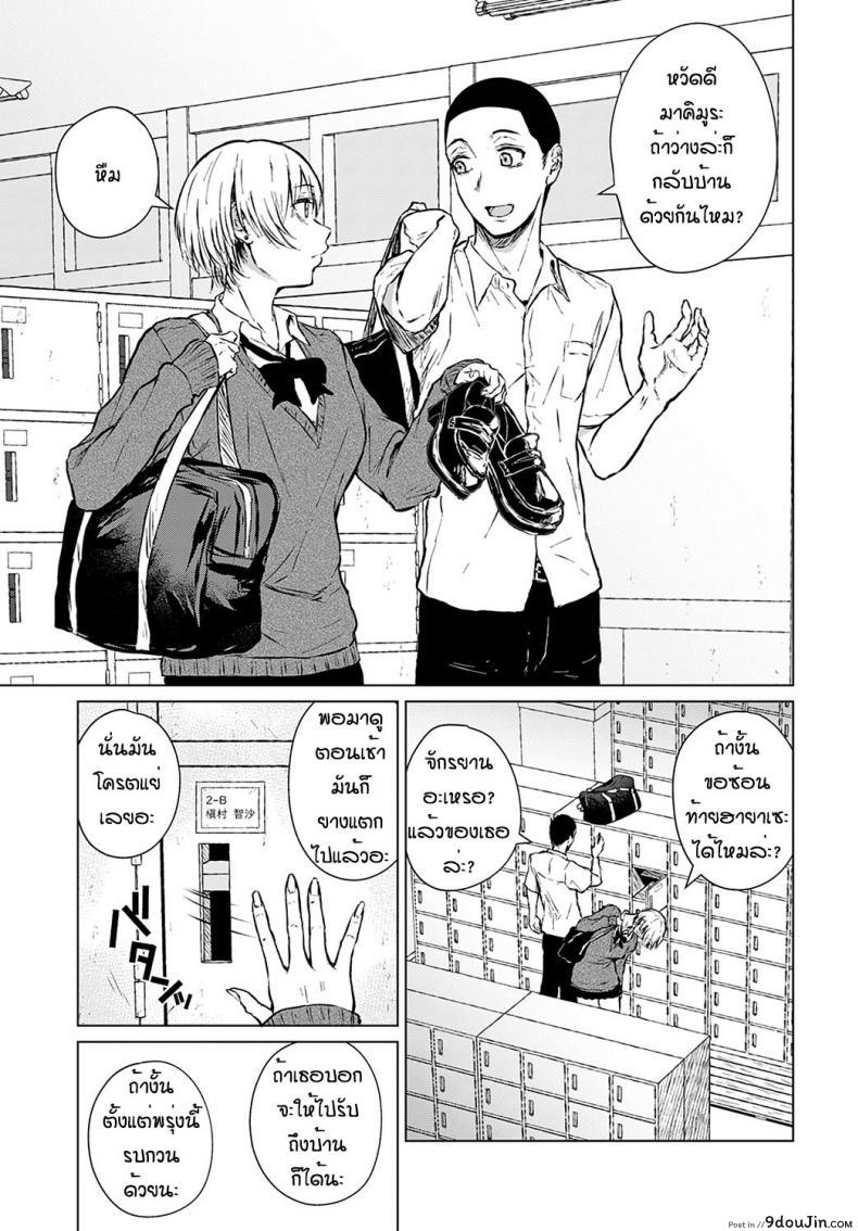 อ่านโดจิน ตอนแรกก็แค่อยากลอง [Tamabi] Joukou Philosophy