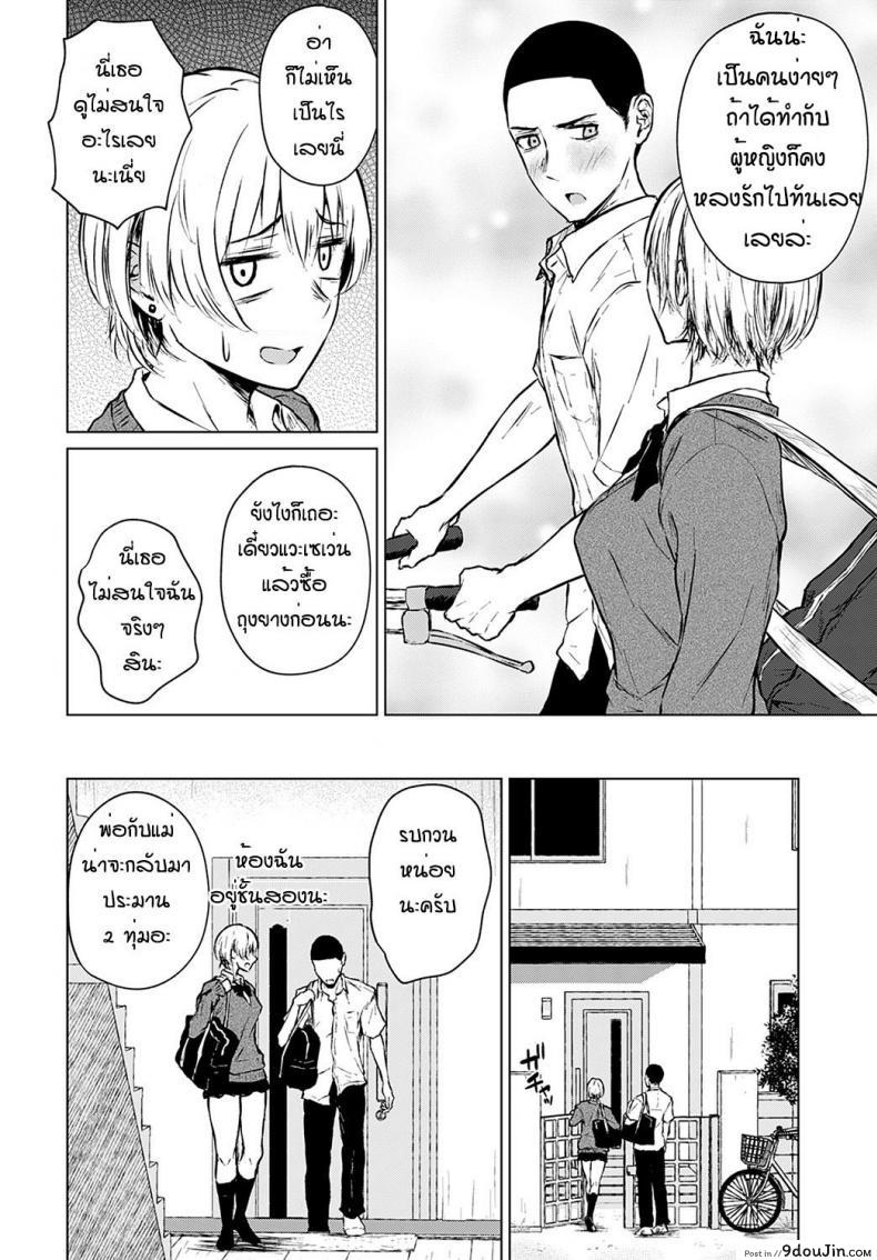 อ่านโดจิน ตอนแรกก็แค่อยากลอง [Tamabi] Joukou Philosophy