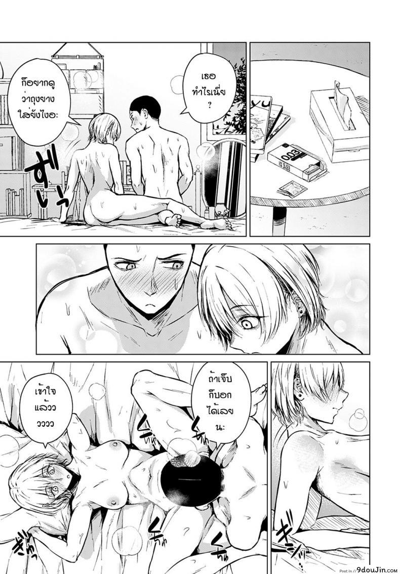 อ่านโดจิน ตอนแรกก็แค่อยากลอง [Tamabi] Joukou Philosophy