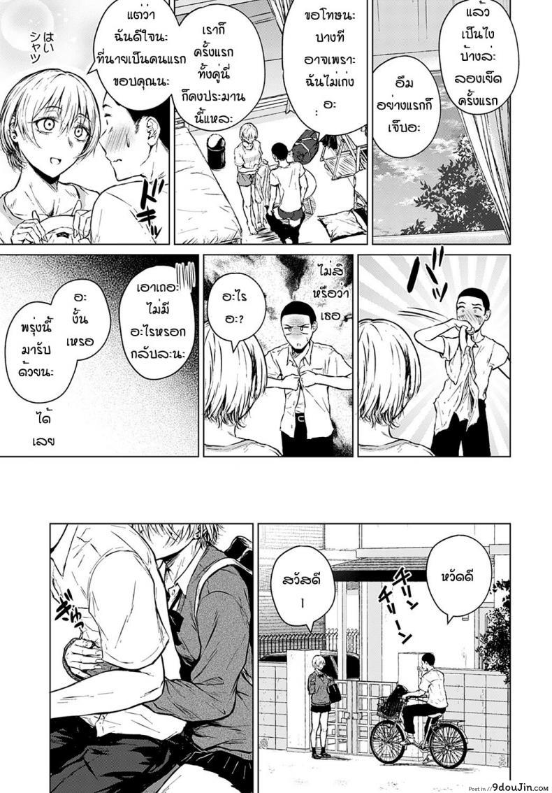 อ่านโดจิน ตอนแรกก็แค่อยากลอง [Tamabi] Joukou Philosophy