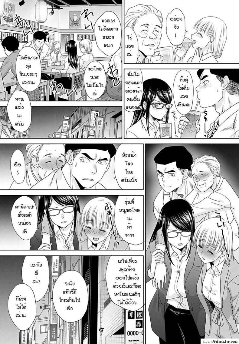 อ่านโดจิน รักกันแต่ก็ไม่กล้าบอก [Itaba Hiroshi] Yotei chowa ganbo